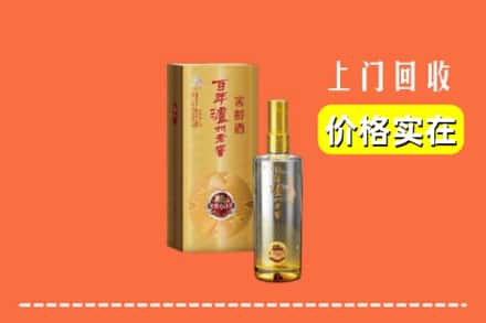诚信求购:广安高价回收泸州老窖