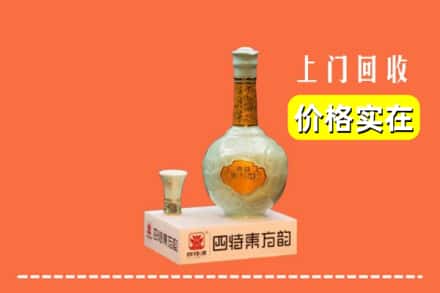 诚信求购:广安高价回收四特酒
