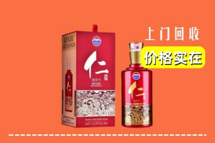 诚信求购:广安高价回收仁酒