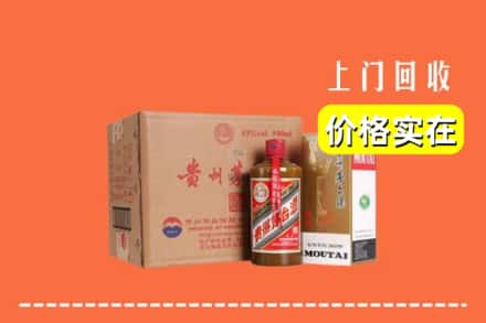 诚信求购:广安高价回收精品茅台酒